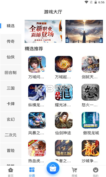 安卓手游下载平台app排行榜